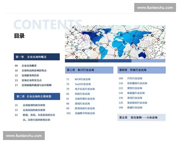 以行业规范为核心推动企业可持续发展与合规管理的路径探索与实践